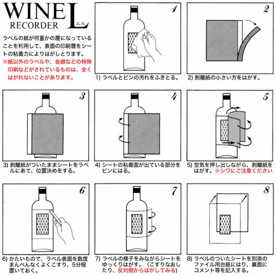 マグナムサイズ用 ワインラベルレコーダー(ワインラベル保存 マグナムサイズ用 ワインラベルレコーダー(ワインラベル保存