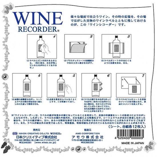 ワインラベル保存シート(ワインラベルレコーダー) ブランク(裏面印刷無し) 12枚入り×5セット ZW555WHx5|wineac|02