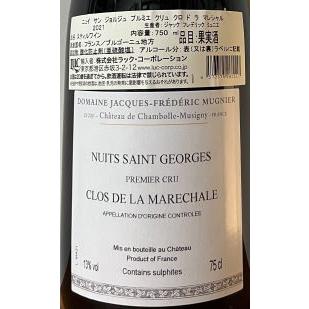 ワイン ジャック フレデリック ミュニエ ニュイ サン ジョルジュ 1er