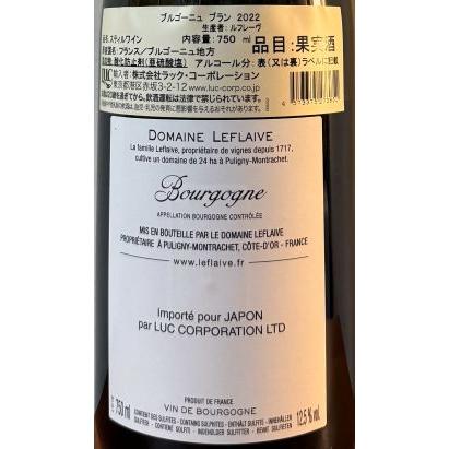 モンラッシェ（Montrachet） ワイン ドメーヌ ルフレーヴ ブルゴーニュ