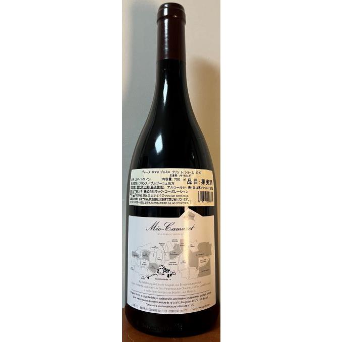 ワイン メオ カミュゼ ヴォーヌ ロマネ 1er レ ショーム 2020 正規 1