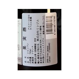 Lanson（ランソン） ワイン クロ 2009 専用木箱入り 2本限り