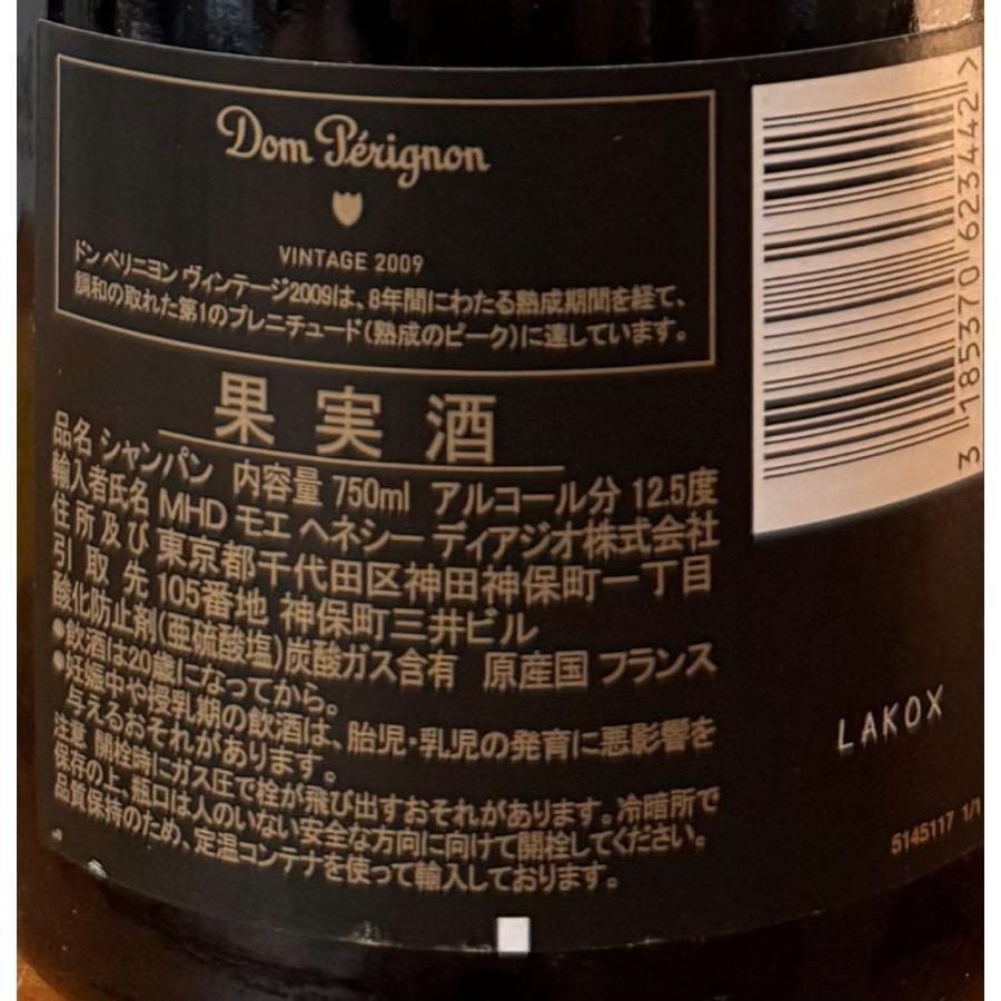 ワイン 店主コレクション ドン ペリニョン ２００９年 箱無し 正規品 １本限り シャンパーニュ Dom Perignon Vintageの画像