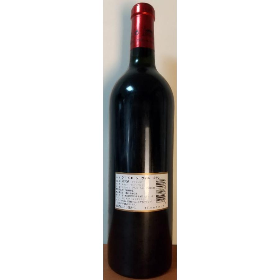シャトー・シュヴァル・ブラン 2001年 750ml Amazon.co.jp: シャトー・シュヴァル・ブラン 赤ワイン Ch
