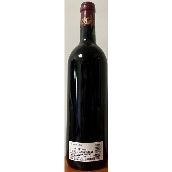 店主コレクション Ch コス デストゥルネル 1998年 ワイン