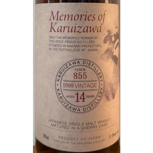 店主コレクション メモリー オブ 軽井沢 14年 シングルカスク