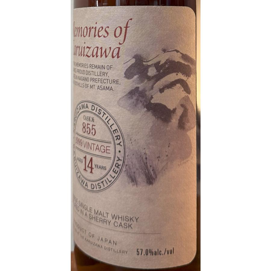 メモリーズオブ軽井沢1999ウイスキー 14年 一番 750ml 店主コレクション メモリー オブ 軽井沢 14年 シングルカスク 1999