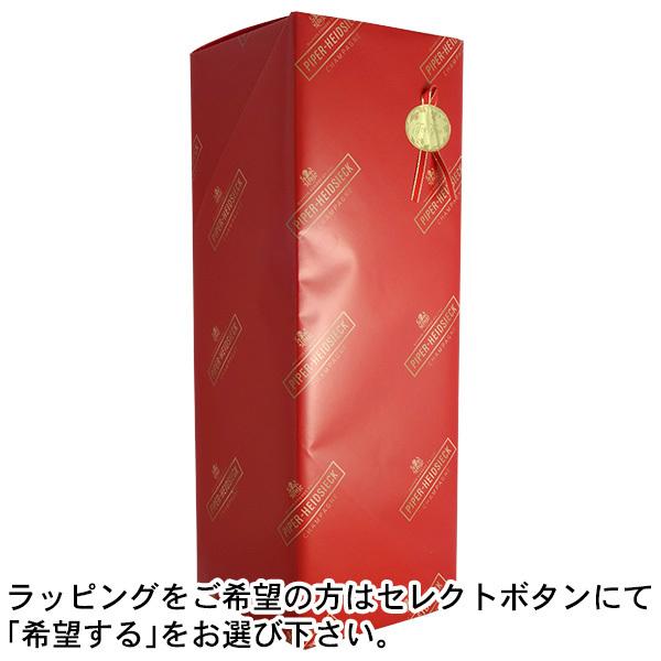 パイパー エドシック ブリュット パフューム ワインクーラーセット N.V