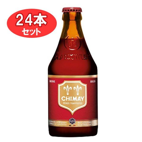 シメイ レッド 瓶330mlx24本 ベルギービール 輸入ビール