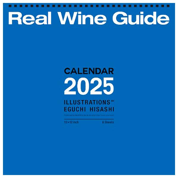 リアルワインガイド2025年江口寿史カレンダー : ワインセラー