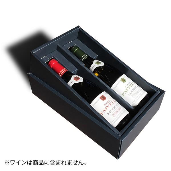ワイン シャンパン用ギフトボックス（ワイン750mlボトル2本用）(化粧箱