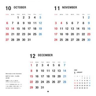 リアルワインガイド2019年江口寿史カレンダー : ワインセラー