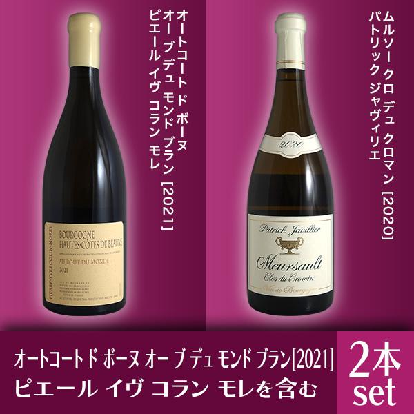 クール便着払　ニコラ・フォール オート コート ド ボーヌ 垂直 ワイン ニコラ フォール オートコート 2021年