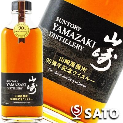 サントリー シングルモルトウイスキー 山崎 山崎 山崎蒸留所 90 サントリー シングルモルトウイスキー 山崎 山崎 山崎蒸留所 90