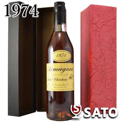 サン・クリスト―　アルマニャック 1974 最高級ヴィンテージ・ブランデー 40度 700ml ギフトボックス入