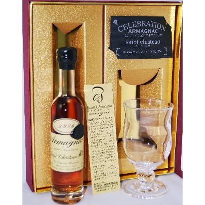 アルマニャック サン・クリストー 1986 ヴィンテージ ブランデー 100ml