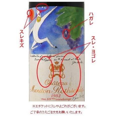 シャトー・ムートン・ロートシルト 1982 赤 750ml Chateau Mouton