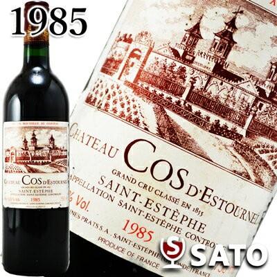 シャトー・コス・デストゥルネル　1985　赤　750ml
