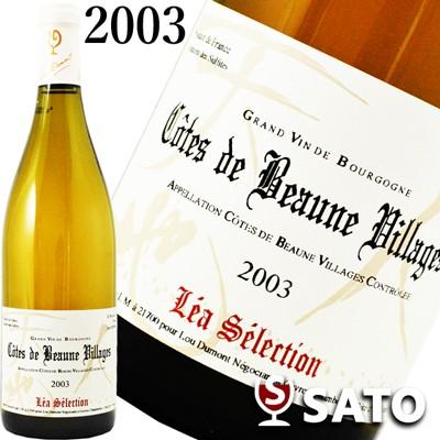 Leroyメゾン・ルロワ コート・ド・ボーヌ・ヴィラージュ 2010 飲み頃