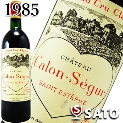 1985年Château Calon-Ségur シャトー・カロンセギュール1962、1970