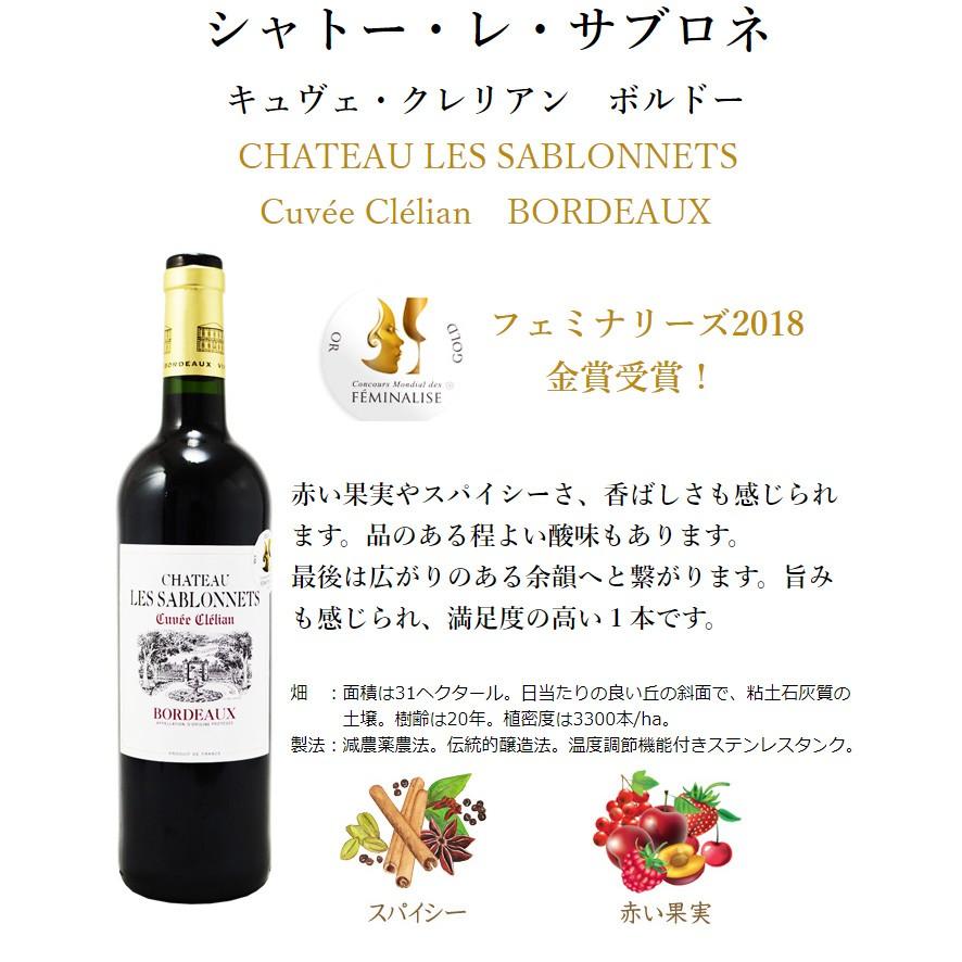 シャトー・レ・サブロネ　キュヴェ・クレリアン　ボルドー　2017　赤　750ml｜wineclubsato｜03