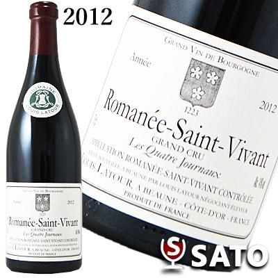 ロマネサンヴィヴァングランクリュ レ キャトルジュルノー ルイ