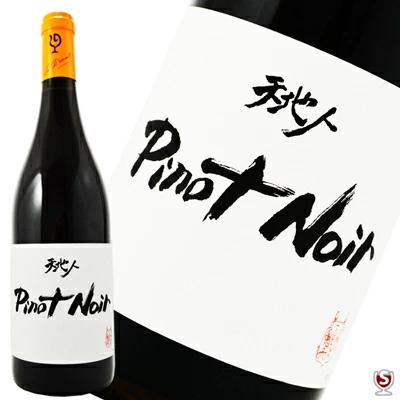 ルー・デュモン ピノ・ノワール 赤 750ml : ワインクラブサトウ - 通販