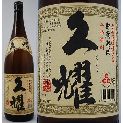 久耀 （芋） 25度 1800ml : ワインクラブサトウ - 通販 - Yahoo