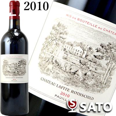 シャトー・ラフィット・ロートシルト 2010 赤 750ml シャトー・ラ