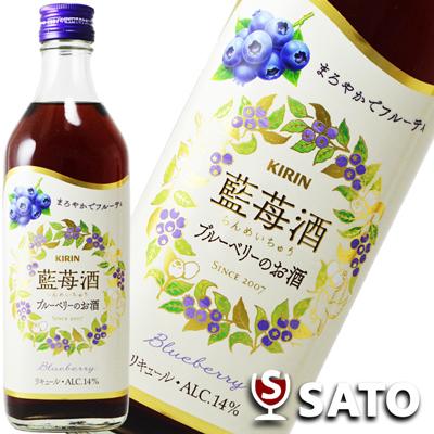 KIRIN　藍苺酒　ランメイチュウ　14度　500ml｜wineclubsato