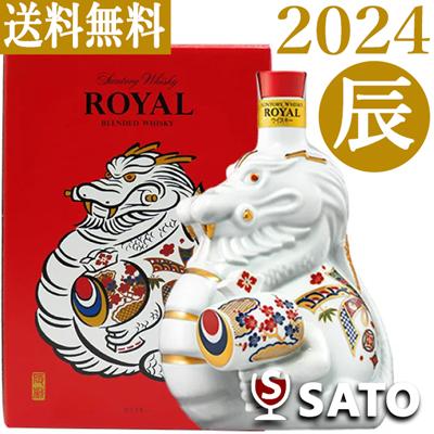 SUNTORY（サントリー） サントリーウイスキー ローヤル ＜辰歳＞ボトル
