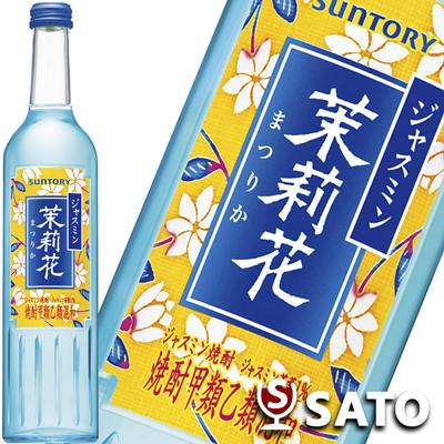 茉莉花 ジャスミン焼酎 茉莉花 まつりか 20度 500ml 瓶 甲乙混和