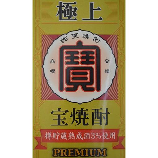 宝焼酎　極上　PREMIUM 甲類　25度　1800ml　紙パック　1ケース（6本入）｜wineclubsato｜03