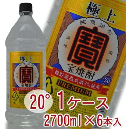 ☆宝 焼酎 極上プレミアム☆ 宝焼酎 極上 PREMIUM 甲類 20度 2700ml 1ケース（6本入） : ワイン