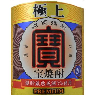 宝焼酎 極上 PREMIUM 甲類 20度 2700ml 1ケース（6本入） : ワイン