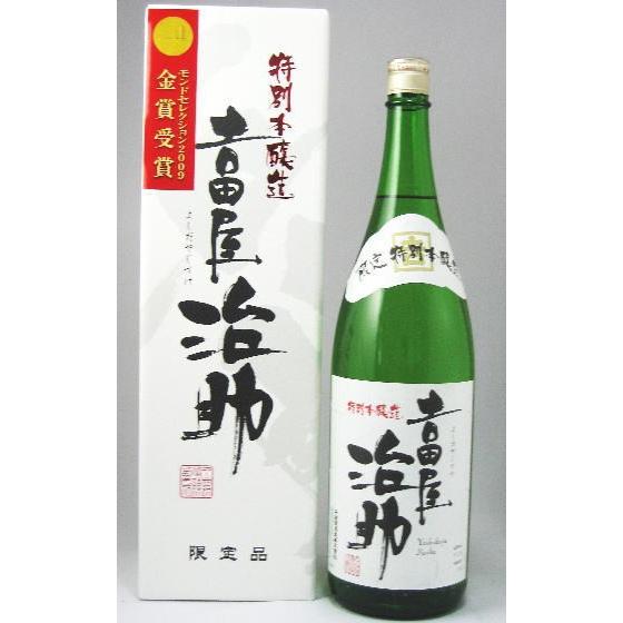 新品‼️吉田屋治助 吟醸 日本酒 限定品 箱付き 千曲錦 吉田屋治助 特別本醸造 1800ml ギフトに : ワインクラブサトウ