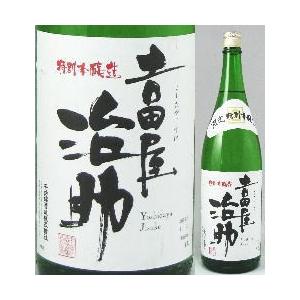 千曲錦 吉田屋治助 特別本醸造 1800ml ギフトに : ワインクラブサトウ