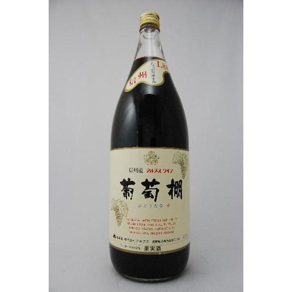 アルプスワイン 葡萄棚 赤 1800ml｜wineclubsato｜02