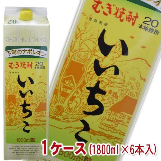 いいちこ むぎ焼酎20度 1800mlパック 1ケース（6本入） : ワインクラブ