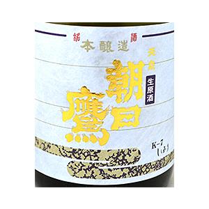十四代 特撰 朝日鷹 生原酒 特別本醸造 720ml 生酒 要冷蔵 2021 十四代 特撰 朝日鷹 生原酒 特別本醸造 720ml 生酒 要冷蔵 2021