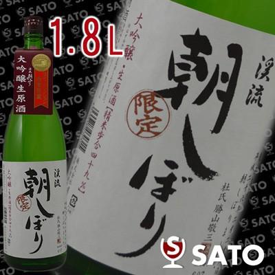 渓流　限定　朝しぼり　大吟醸　生原酒　遠藤酒造場　1800ml　（平成26年2月26日朝しぼり）｜wineclubsato