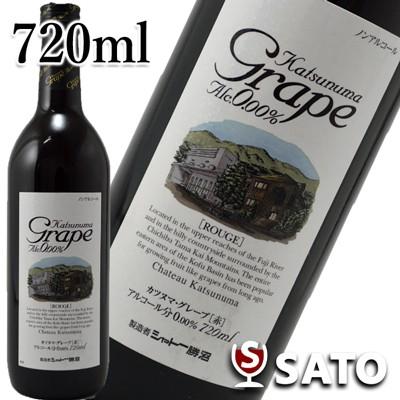 シャトー勝沼 カツヌマ・グレープ　ノンアルコールワイン　赤　0.00%　720ml｜wineclubsato