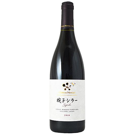 シャトー・メルシャン 椀子シラー 2018 赤 750ml マリコシラー