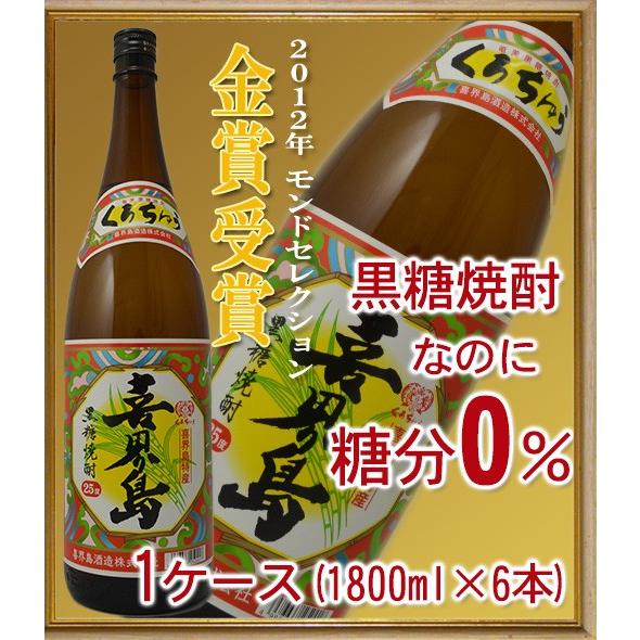 喜界島　黒糖焼酎　25度　1ケース（1800ml×6本入）｜wineclubsato