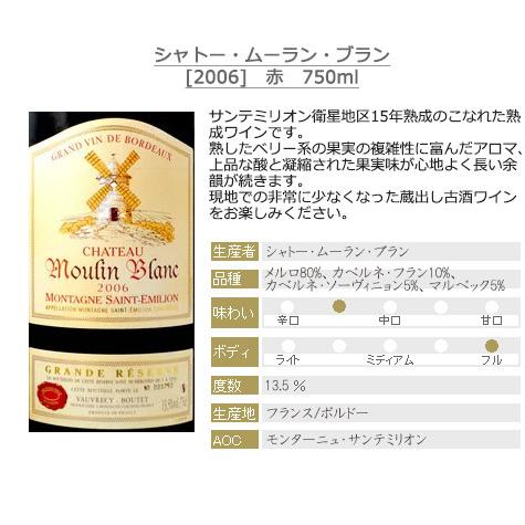 全てサン・テミリオン フランス・ボルドー 飲み比べ 赤ワイン 5本