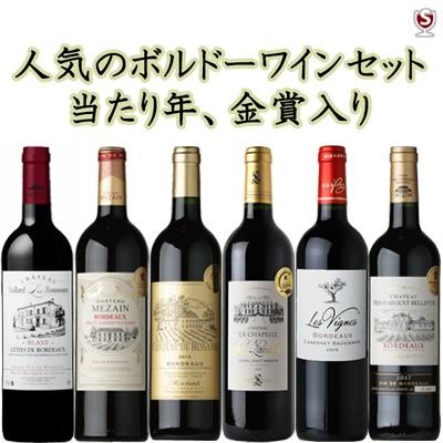 フランス産 人気のボルドーワイン 当たり年や金賞受賞ワインが フランス産 人気のボルドーワイン 当たり年や金賞受賞ワインが