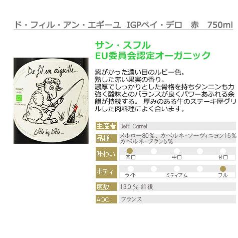 自然派・オーガニックワイン　金賞入り　飲み比べ赤6本セット｜wineclubsato｜04