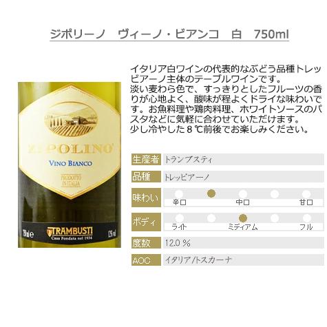 フランス イタリア チリ スペイン 世界国別飲み比べ お手軽 白6本セット 64 Off