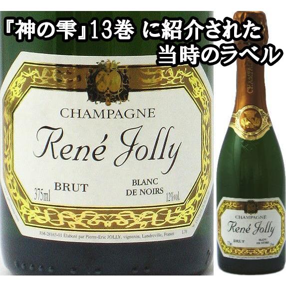 ルネ・ジョリィ ブラン・ド・ノワール ブリュット キュヴェ・スペシャルRJ ロゼ・ダサンブラージュ 750ml×3本セット ルネ ジョリィ ド ノワール ダサンブラージュ