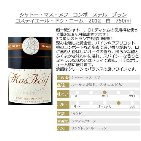 南フランスをたっぷり堪能 赤・白 飲み比べミックス4本セット ローヌ 